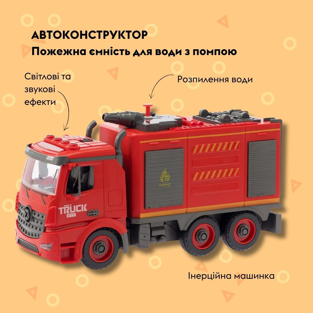 Машинка-конструктор OTAMANKO Пожежна ємність для води з помпою